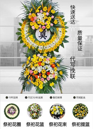 山东莱芜莱城区羊里镇城子县村花圈代送